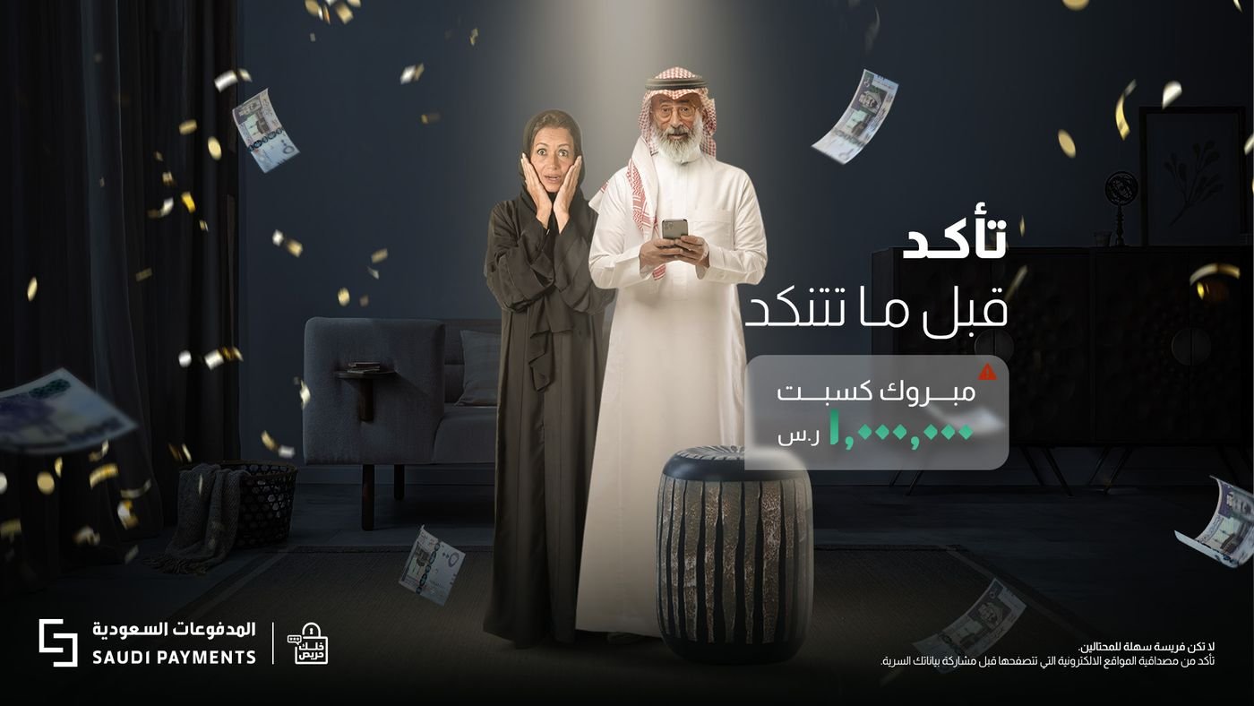 Be Aware of the Consequences for Saudi Payments — image 1