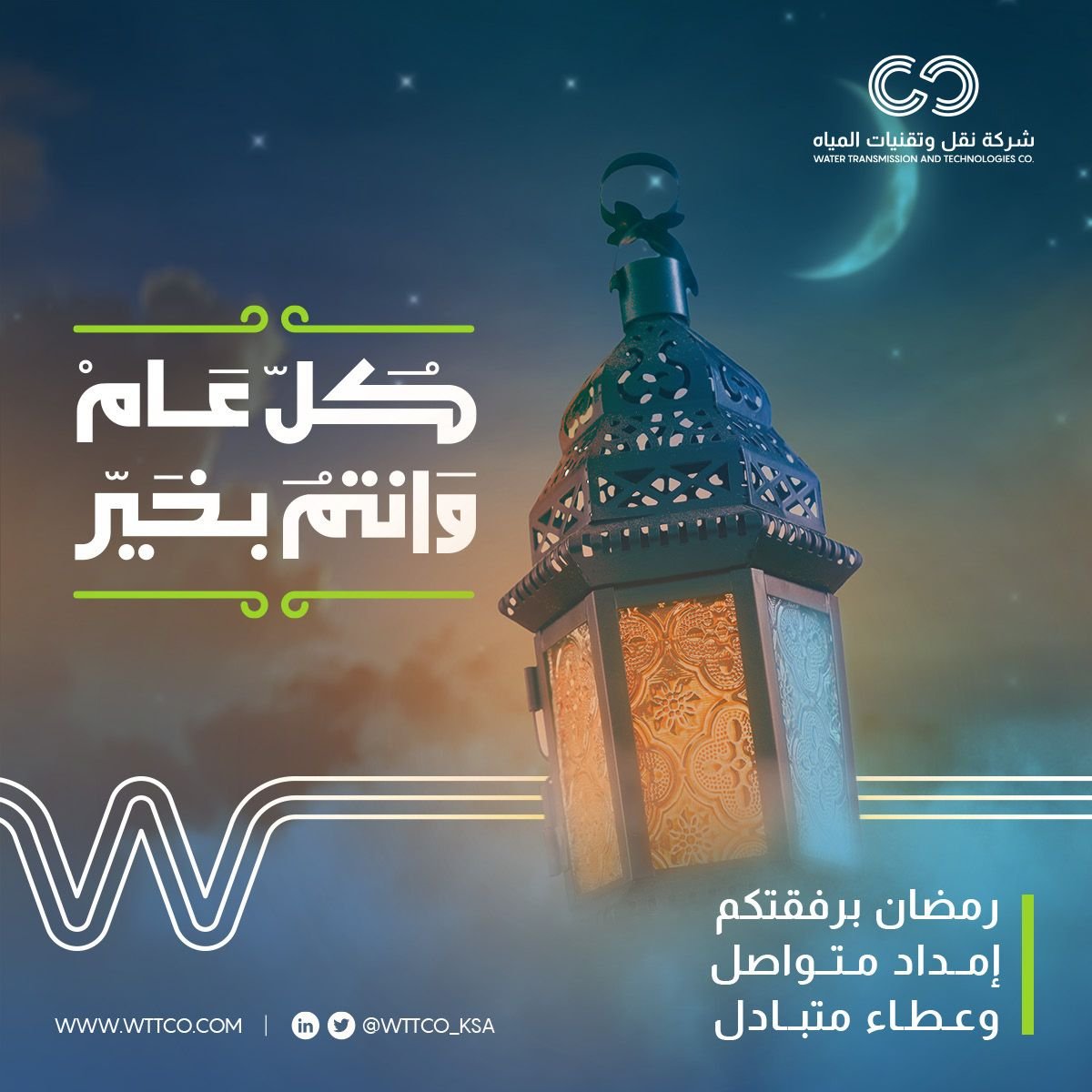 Ramadan Campaign for WATCO — image 1